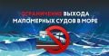 Введено ограничение выхода маломерных судов в прибрежную часть акватории Баренцева моря