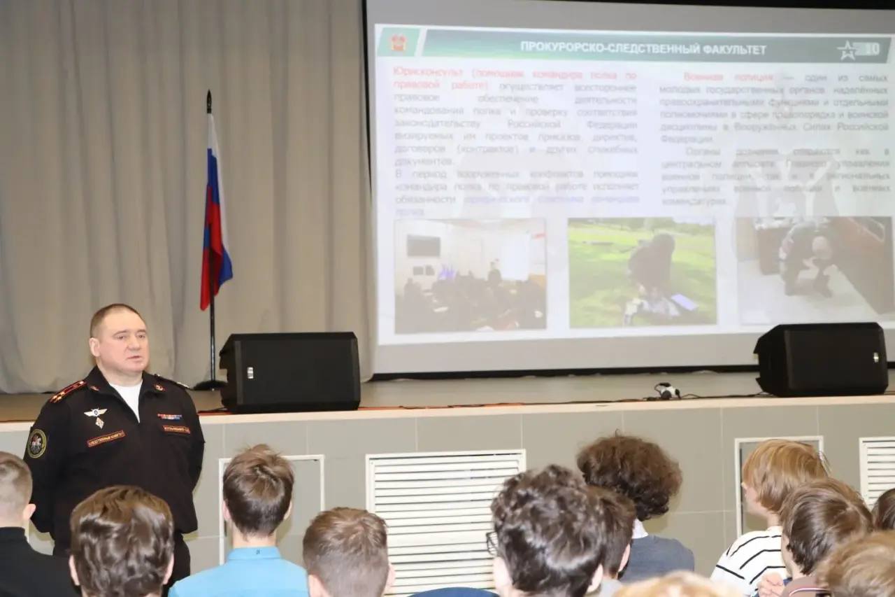 Следователи военных следственных органов СК России провели профориентационное занятие с подрастающим поколением Следователи военных следственных органов СК России провели профориентационное занятие с подрастающим поколением