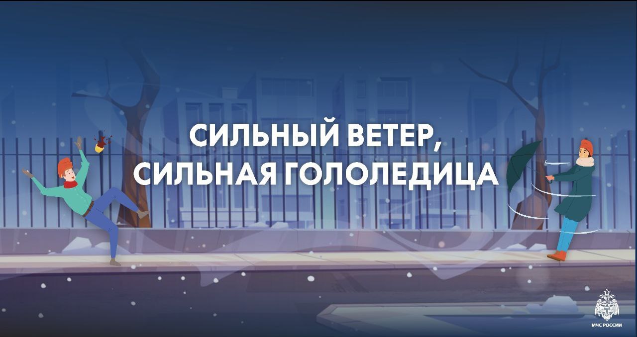 Внимание!. По данным ФГБУ «Мурманское УГМС», 23 марта 2026 года местами по Мурманской области прогнозируется сильный ветер, с 23 марта по 25 марта 2026 года - сильная гололедица