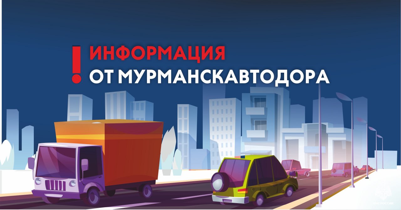 Внимание! Обновленная информация по сопровождению организованных колонн!