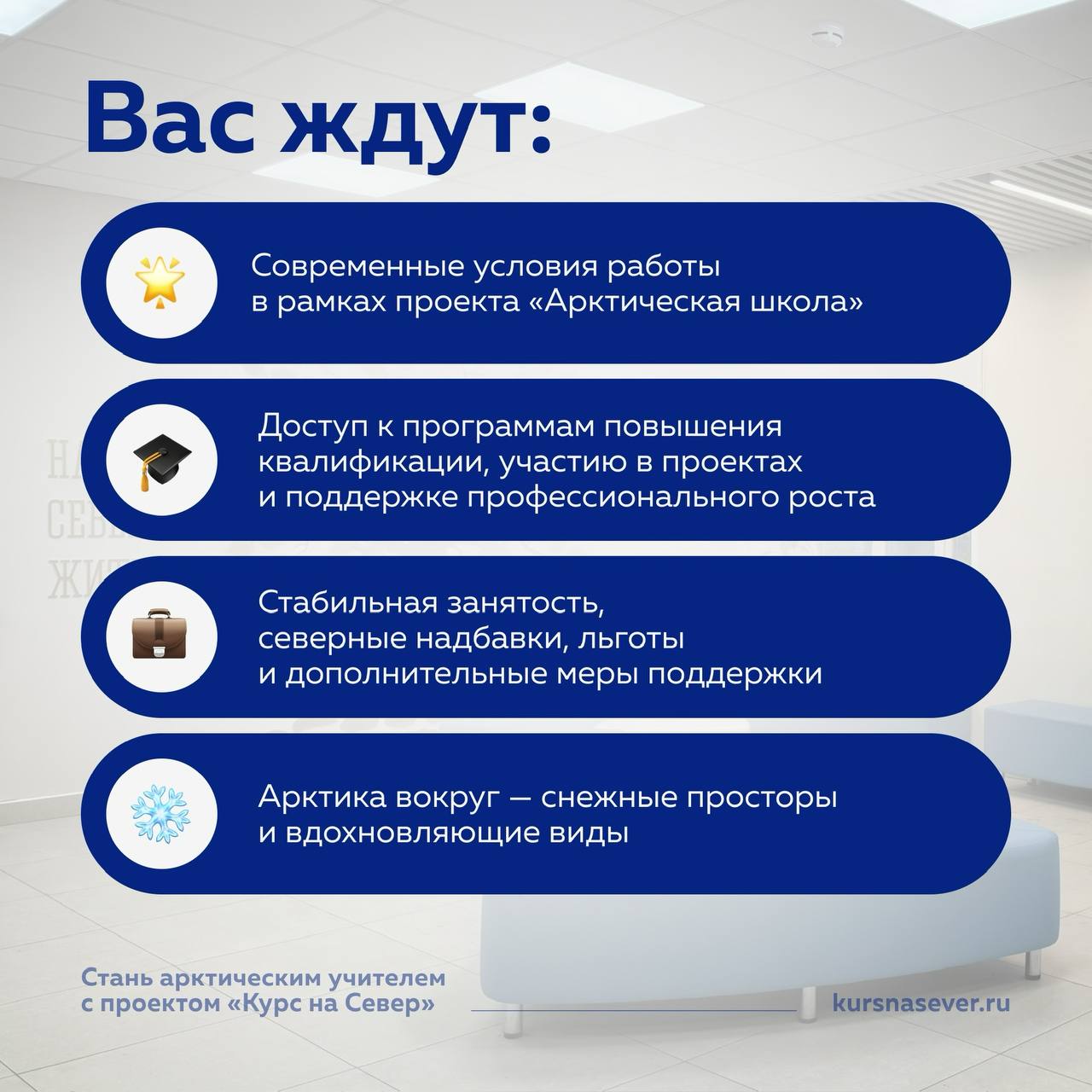 Мурманская область приглашает учителей! Мурманская область приглашает учителей!