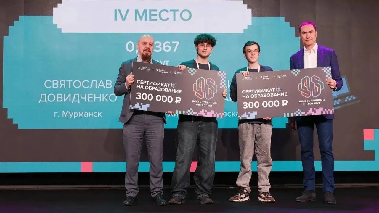 Мурманчанин Святослав Довидченко победил на Национальной технической олимпиаде Мурманчанин Святослав Довидченко победил на Национальной технической олимпиаде