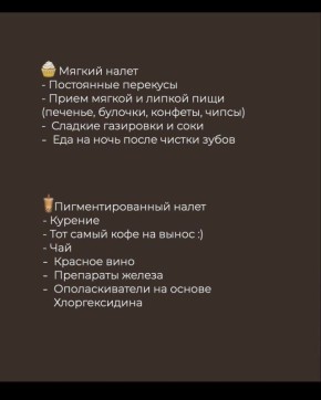 Налёт на зубах: как он появляется даже у идеальных гигиенистов
