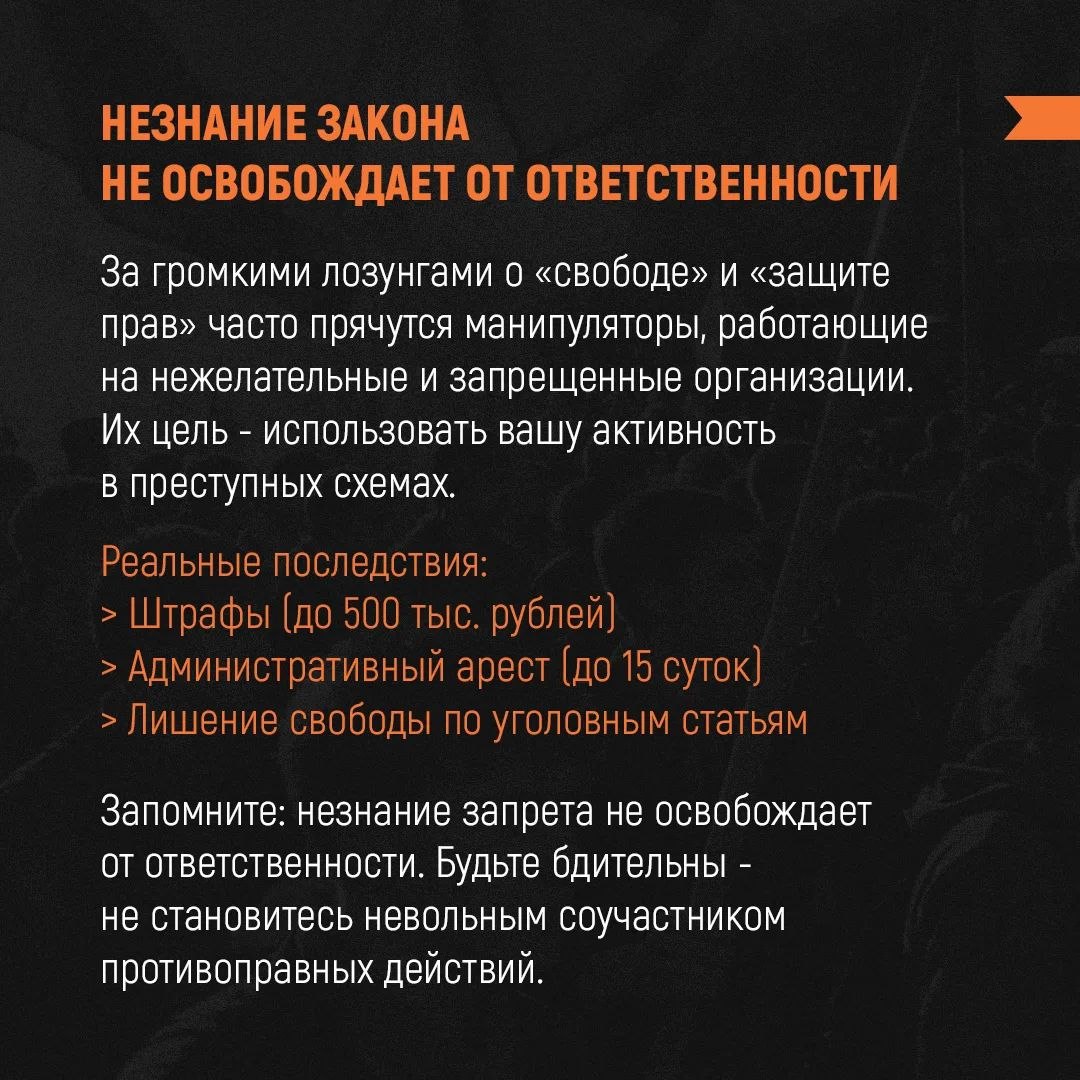 Осторожно: незаконные акции! Осторожно: незаконные акции!