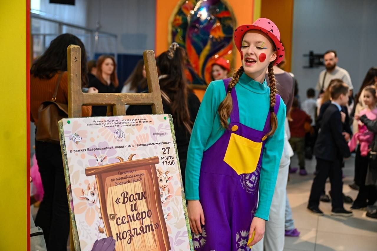 В Детской театральной школе города Мурманска состоялся показ музыкального спектакля «Волк и семеро козлят», приуроченный к Всемирному дню театра и акции «Ночь театрального искусства» В Детской театральной школе города Мурманска состоялся показ музыкального спектакля «Волк и семеро козлят», приуроченный к Всемирному дню театра и акции «Ночь театрального искусства»