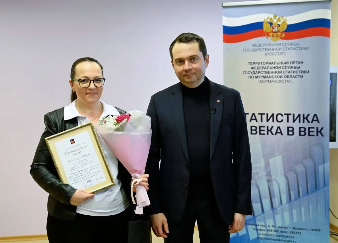 Работа Мурманскстата позволяет видеть целостную картину жизни и развития региона: Андрей Чибис провел встречу с коллективом организации Работа Мурманскстата позволяет видеть целостную картину жизни и развития региона: Андрей Чибис провел встречу с коллективом организации