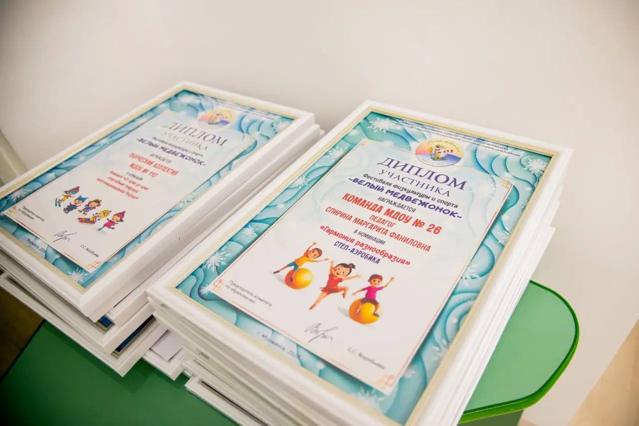 Завершился финал городского спортивного фестиваля дошколят «Белый медвежонок» Завершился финал городского спортивного фестиваля дошколят «Белый медвежонок»