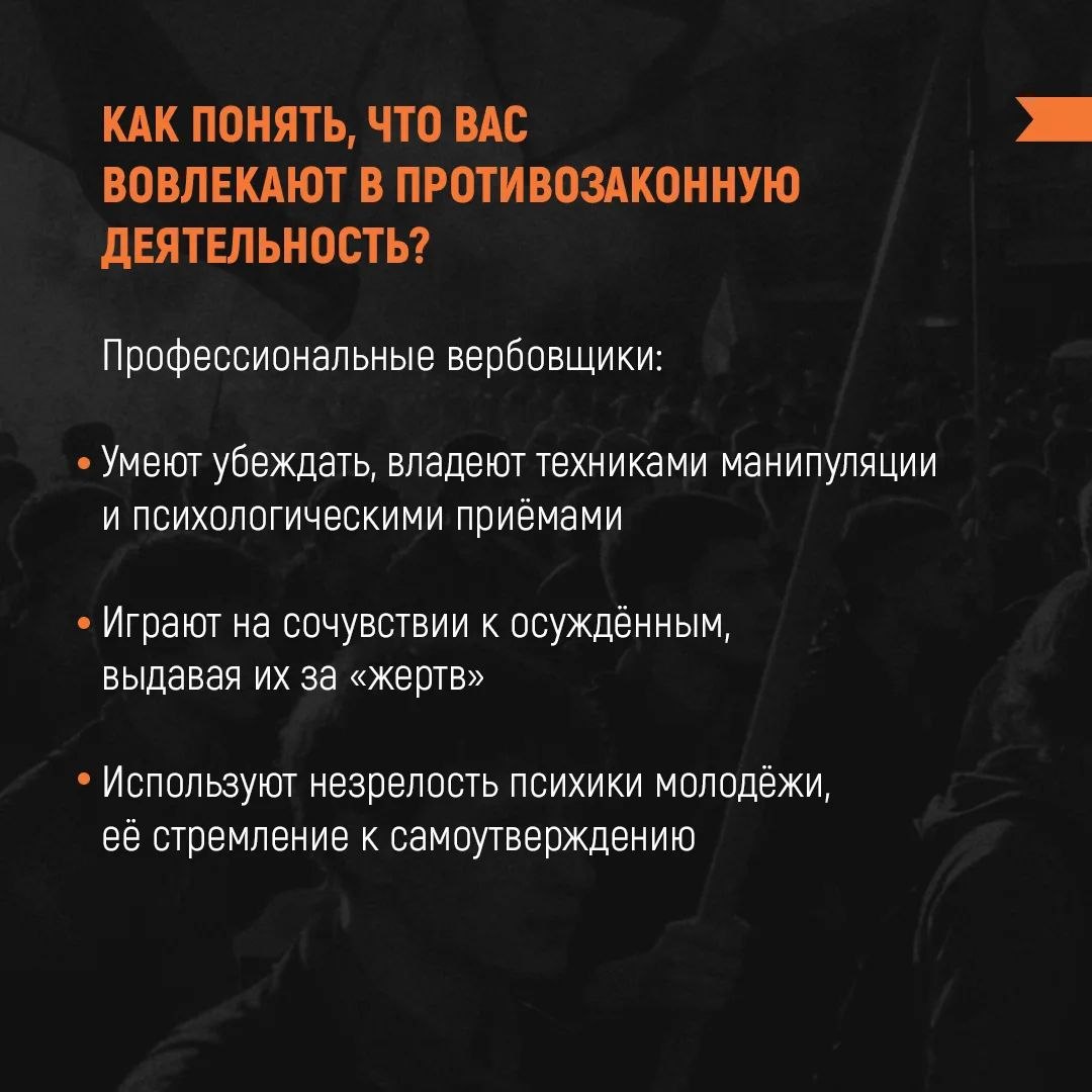 Осторожно: незаконные акции! Осторожно: незаконные акции!