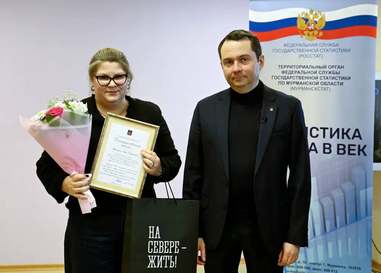 Работа Мурманскстата позволяет видеть целостную картину жизни и развития региона: Андрей Чибис провел встречу с коллективом организации Работа Мурманскстата позволяет видеть целостную картину жизни и развития региона: Андрей Чибис провел встречу с коллективом организации