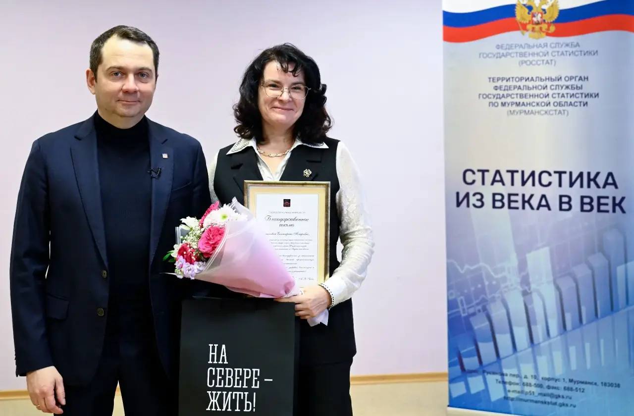 Работа Мурманскстата позволяет видеть целостную картину жизни и развития региона: Андрей Чибис провел встречу с коллективом организации Работа Мурманскстата позволяет видеть целостную картину жизни и развития региона: Андрей Чибис провел встречу с коллективом организации