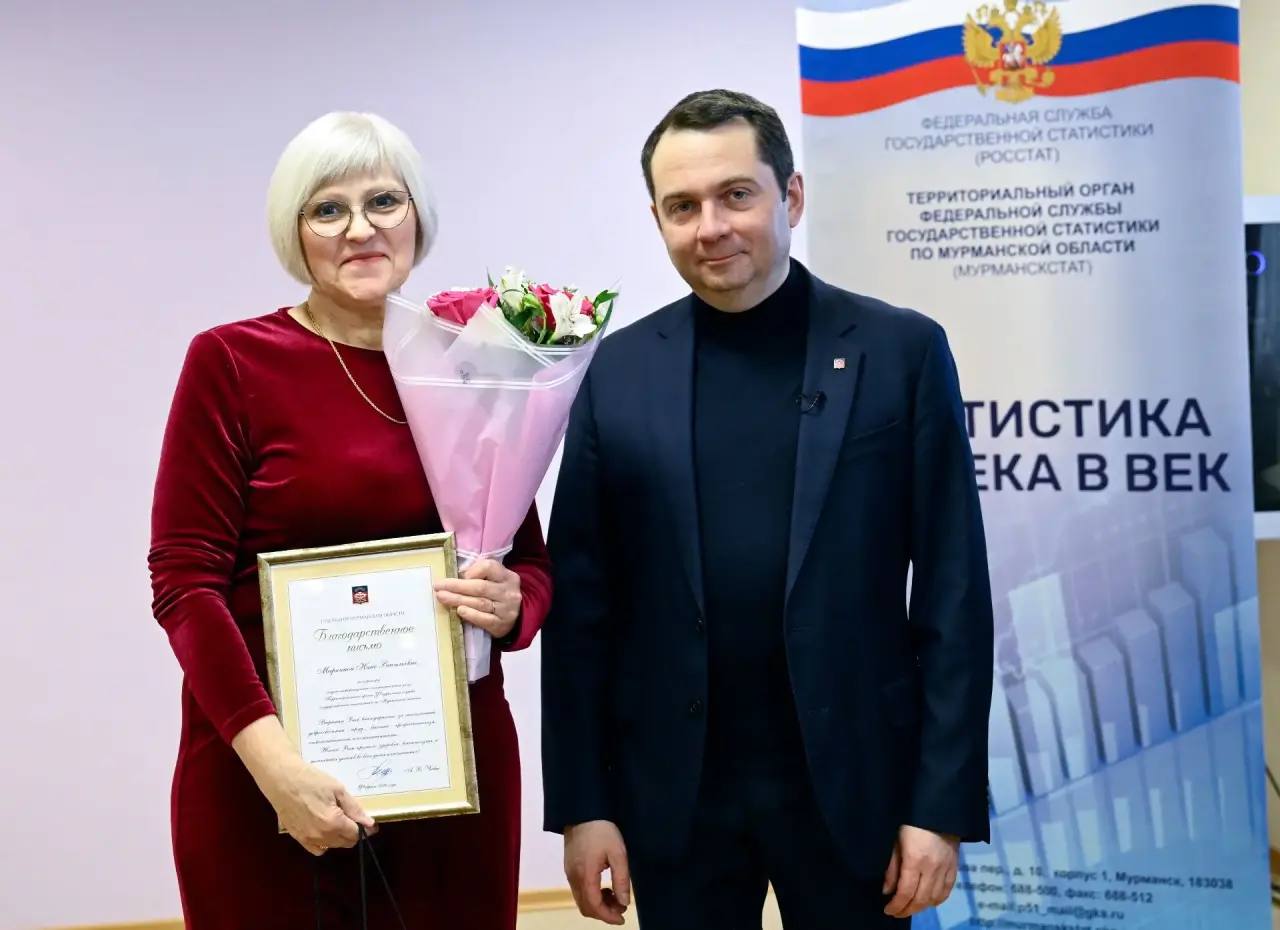 Работа Мурманскстата позволяет видеть целостную картину жизни и развития региона: Андрей Чибис провел встречу с коллективом организации Работа Мурманскстата позволяет видеть целостную картину жизни и развития региона: Андрей Чибис провел встречу с коллективом организации