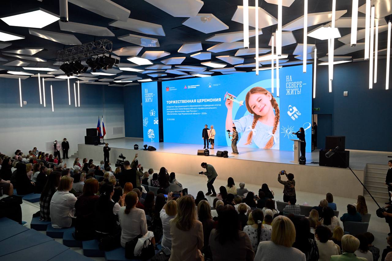 В Мурманской области подвели итоги регионального этапа конкурса «Воспитатель года» В Мурманской области подвели итоги регионального этапа конкурса «Воспитатель года»