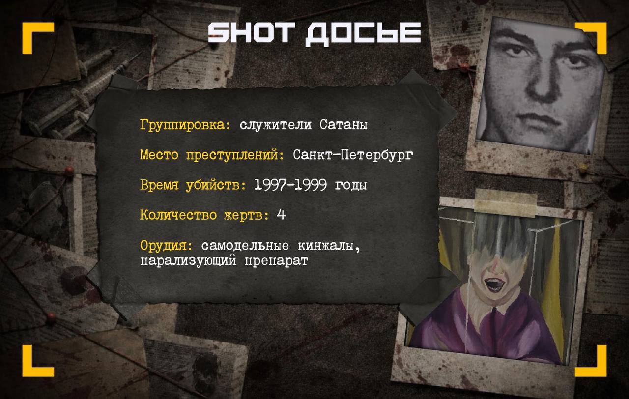 Члены одной из самых кровавых банд сатанистов* вышли на свободу и нашли работу