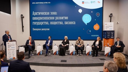 Форум "Киберустойчивая Арктика-2026" соберет на площадке в Мурманске более 200 экспертов
