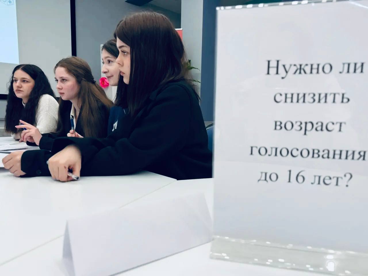 День молодого избирателя: события марта День молодого избирателя: события марта