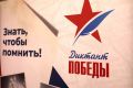 В Мурманской области зарегистрировано 210 площадок для написания «Диктанта Победы»
