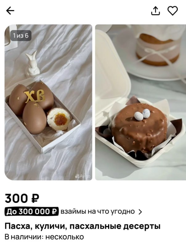 Что предлагают домашние кондитеры Заполярья на пасху? Что предлагают домашние кондитеры Заполярья на пасху?