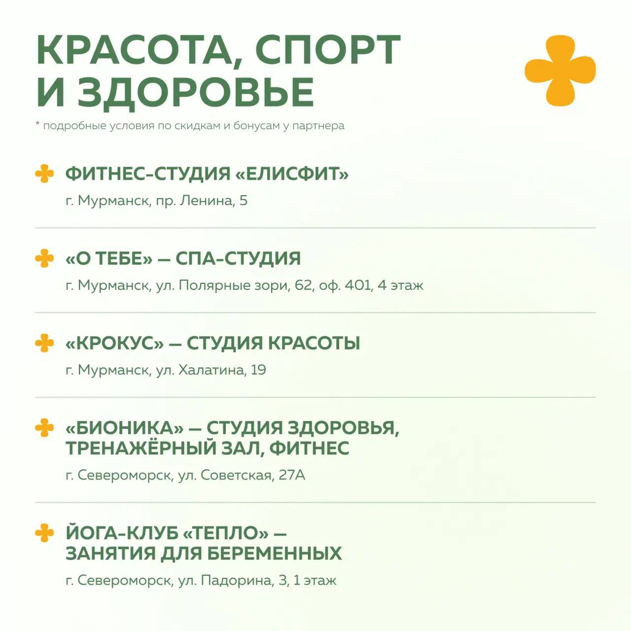 День беременных в Мурманской области: десятки заполярных предпринимателей подготовили приятные бонусы для беременных северянок День беременных в Мурманской области: десятки заполярных предпринимателей подготовили приятные бонусы для беременных северянок
