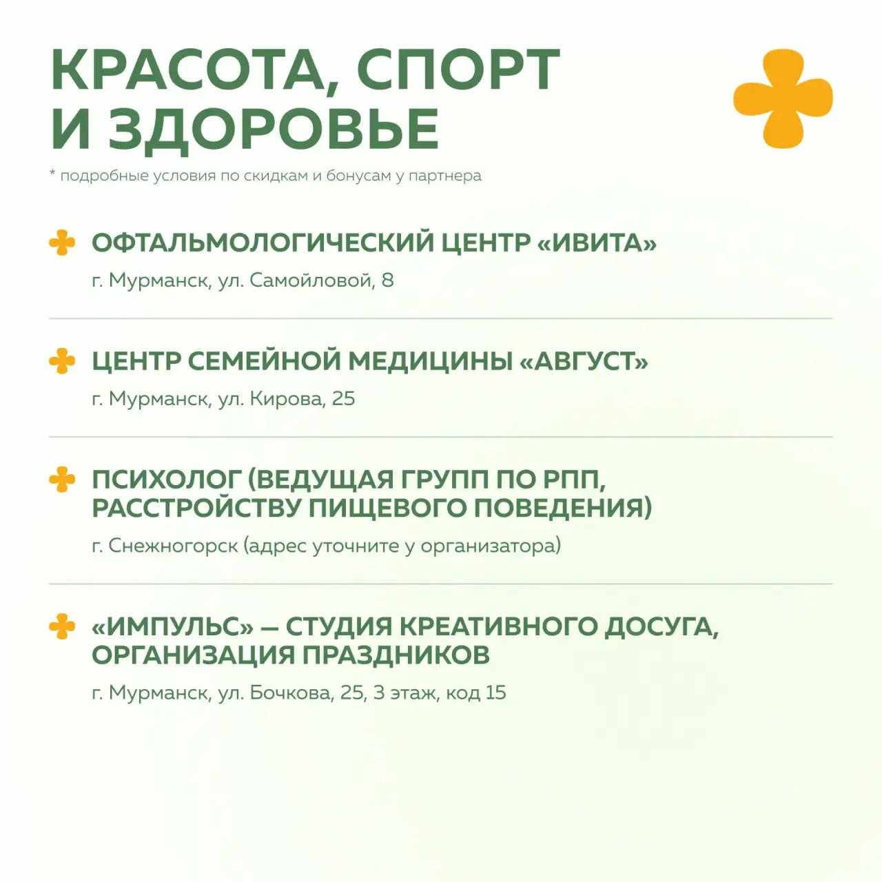 День беременных в Мурманской области: десятки заполярных предпринимателей подготовили приятные бонусы для беременных северянок День беременных в Мурманской области: десятки заполярных предпринимателей подготовили приятные бонусы для беременных северянок