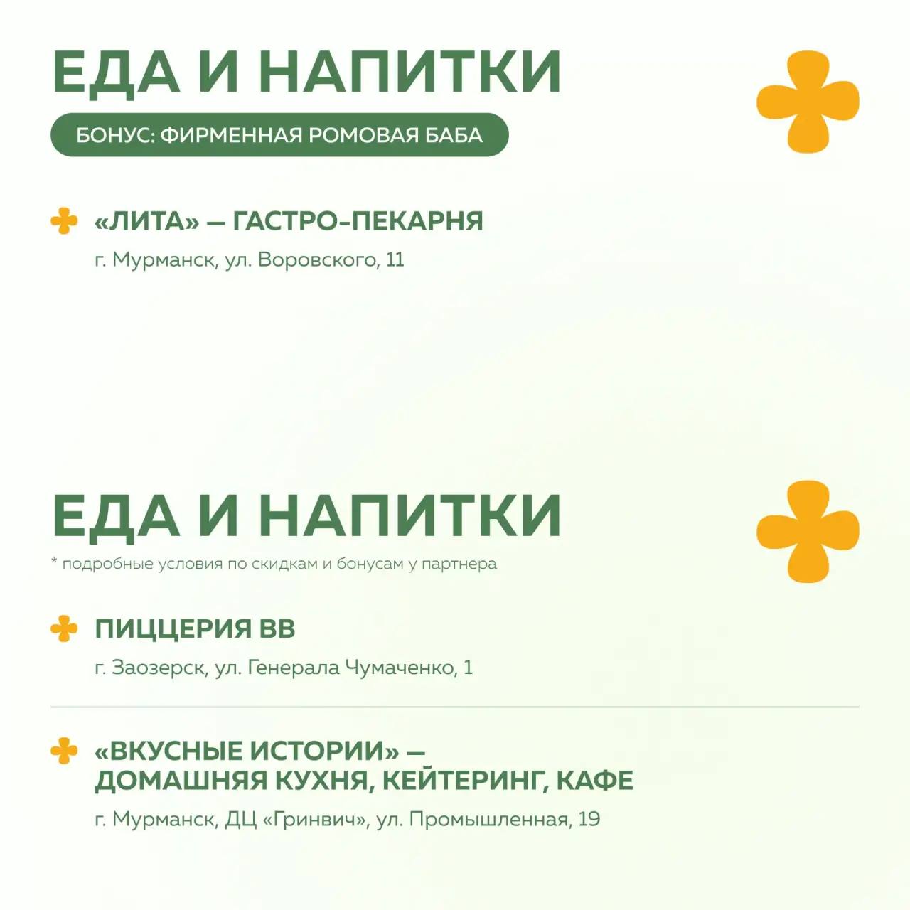 День беременных в Мурманской области: десятки заполярных предпринимателей подготовили приятные бонусы для беременных северянок День беременных в Мурманской области: десятки заполярных предпринимателей подготовили приятные бонусы для беременных северянок
