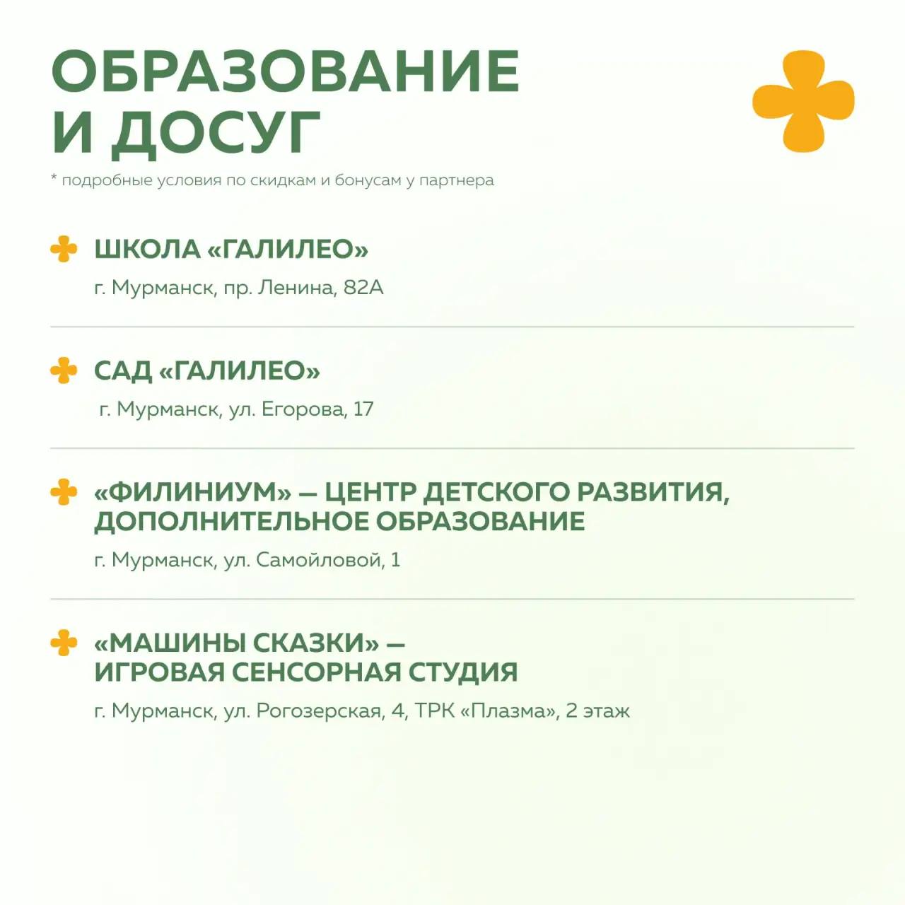 День беременных в Мурманской области: десятки заполярных предпринимателей подготовили приятные бонусы для беременных северянок День беременных в Мурманской области: десятки заполярных предпринимателей подготовили приятные бонусы для беременных северянок