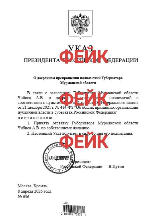 В интернете распространяют фейк об отставке губернатора Андрея Чибиса