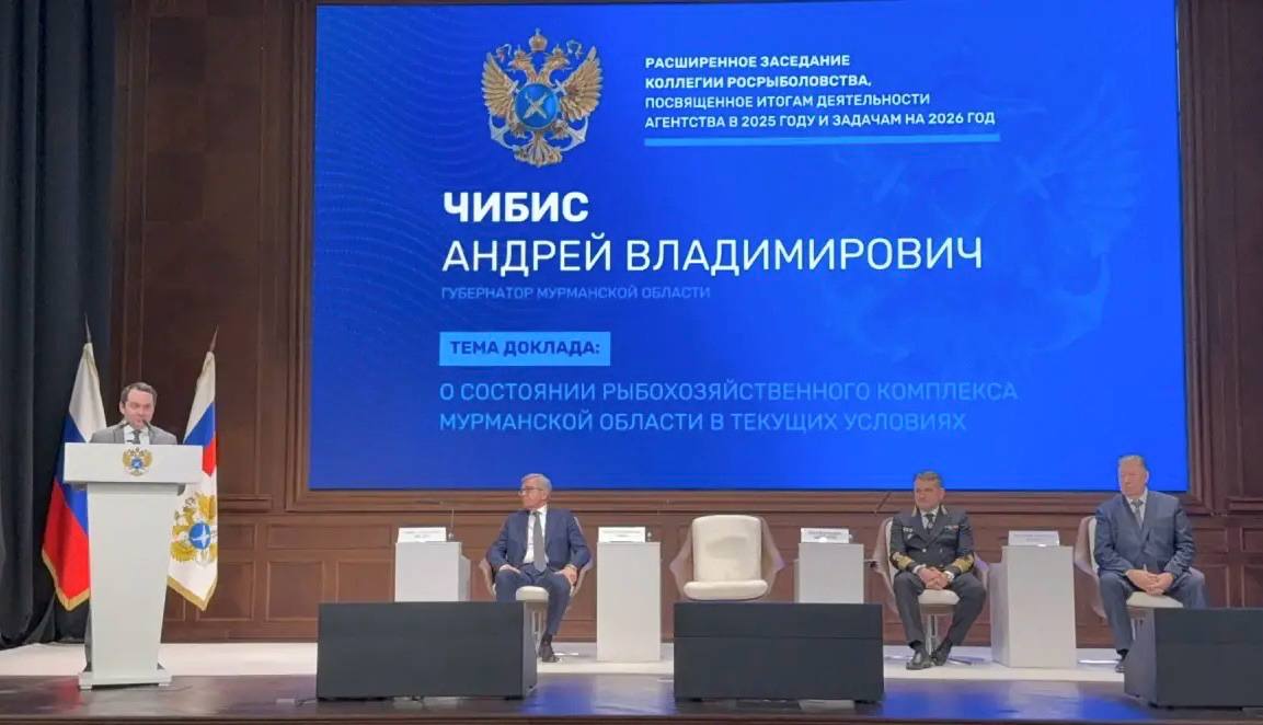 Андрей Чибис: На заседании Коллегии Росрыболовства с участием Заместителя Председателя Правительства России Дмитрия Николаевича Патрушева обсудили состояние рыбохозяйственного комплекса Мурманской области в текущих условиях