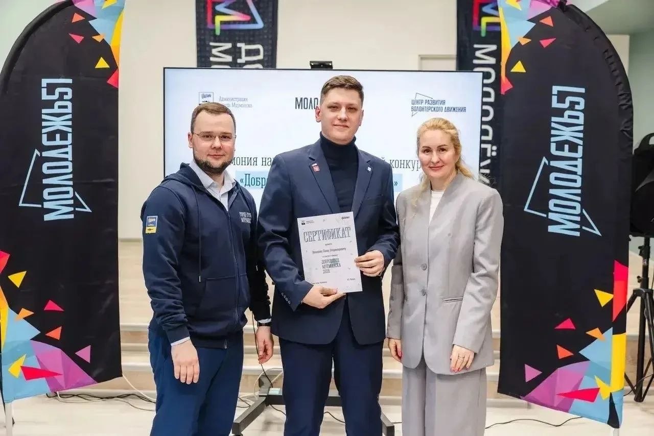 Награждены лучшие молодые волонтеры Мурманска 2026 года Награждены лучшие молодые волонтеры Мурманска 2026 года