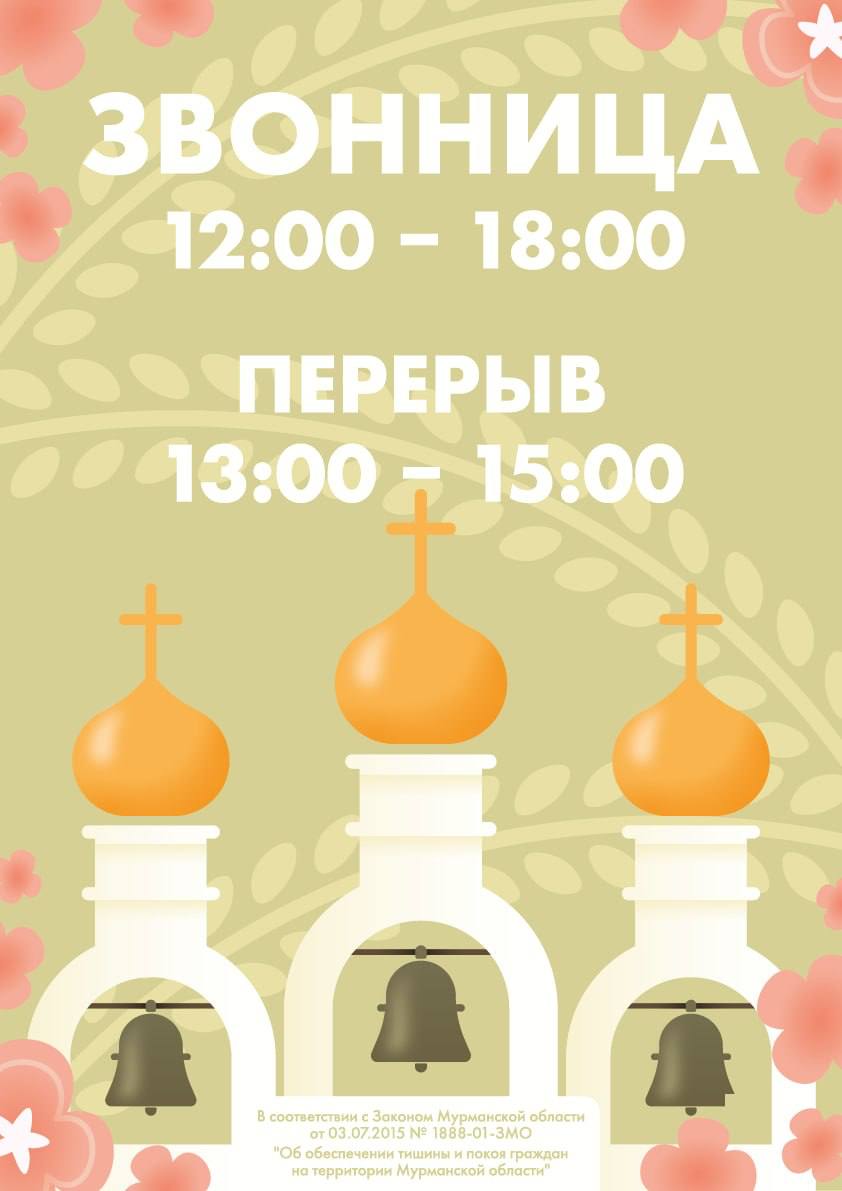 В Мурманске открывается ярмарка «На Севере – Пасха!» В Мурманске открывается ярмарка «На Севере – Пасха!»