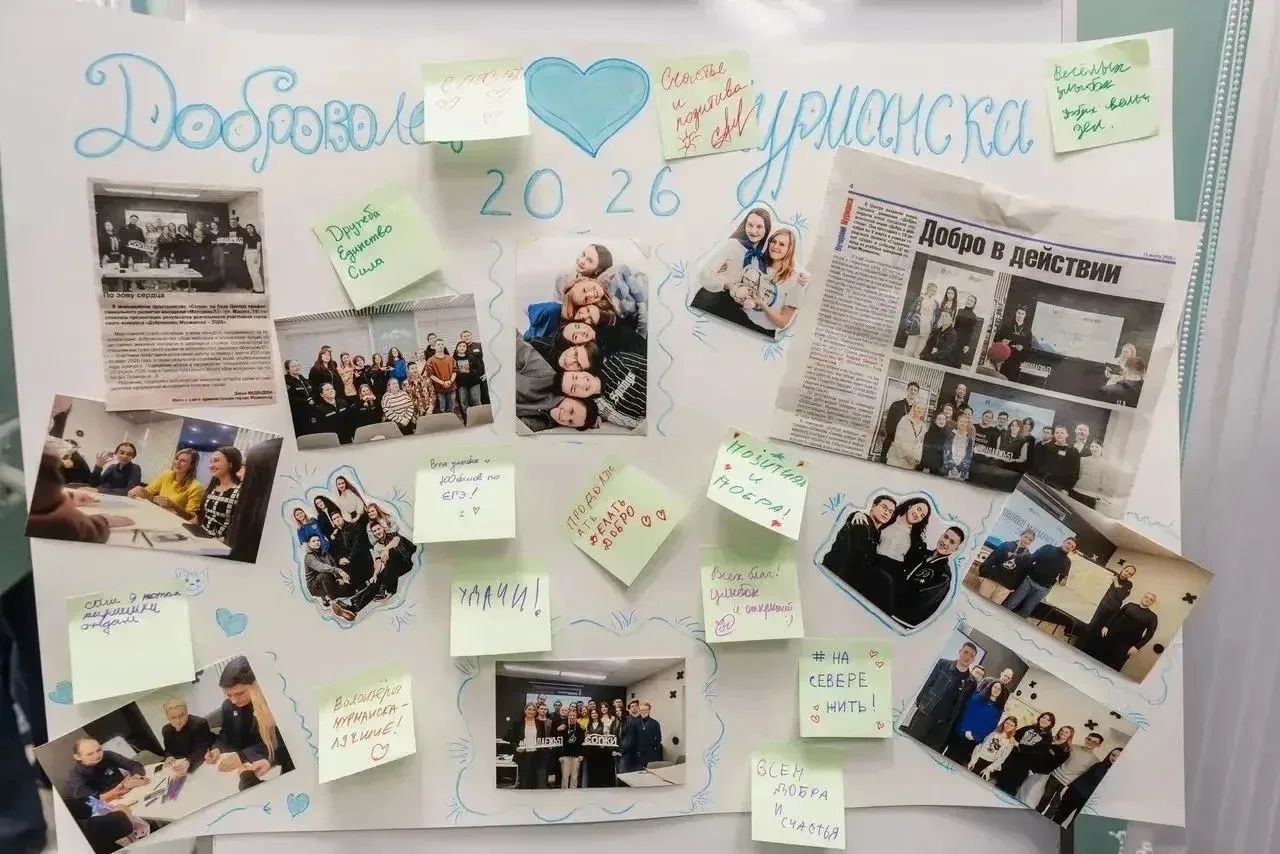 Награждены лучшие молодые волонтеры Мурманска 2026 года Награждены лучшие молодые волонтеры Мурманска 2026 года