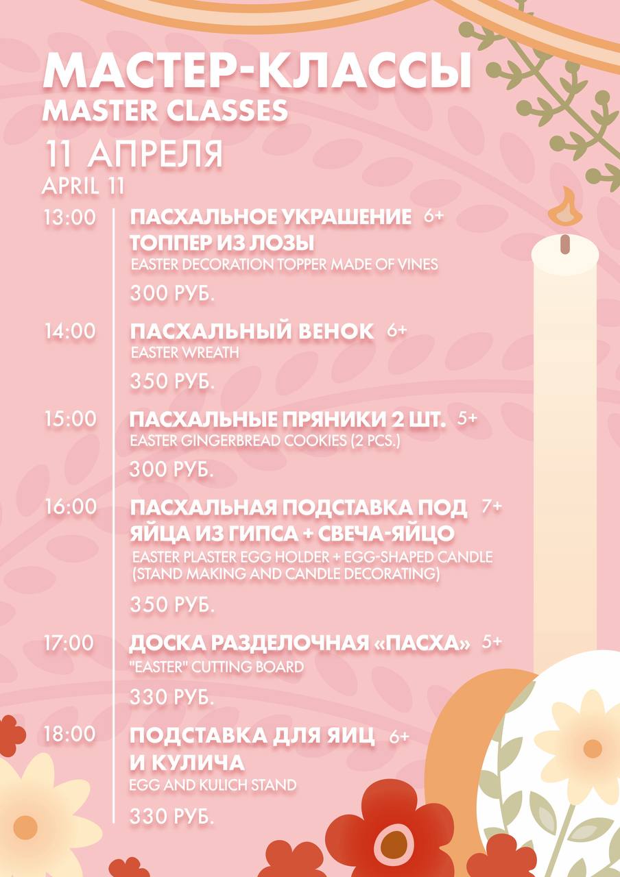 В Мурманске открывается ярмарка «На Севере – Пасха!» В Мурманске открывается ярмарка «На Севере – Пасха!»