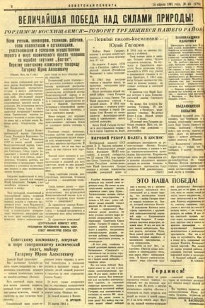 ������ �����: � ���� ������������!. 12 ������ � ����, ����� ����� ����� �����������