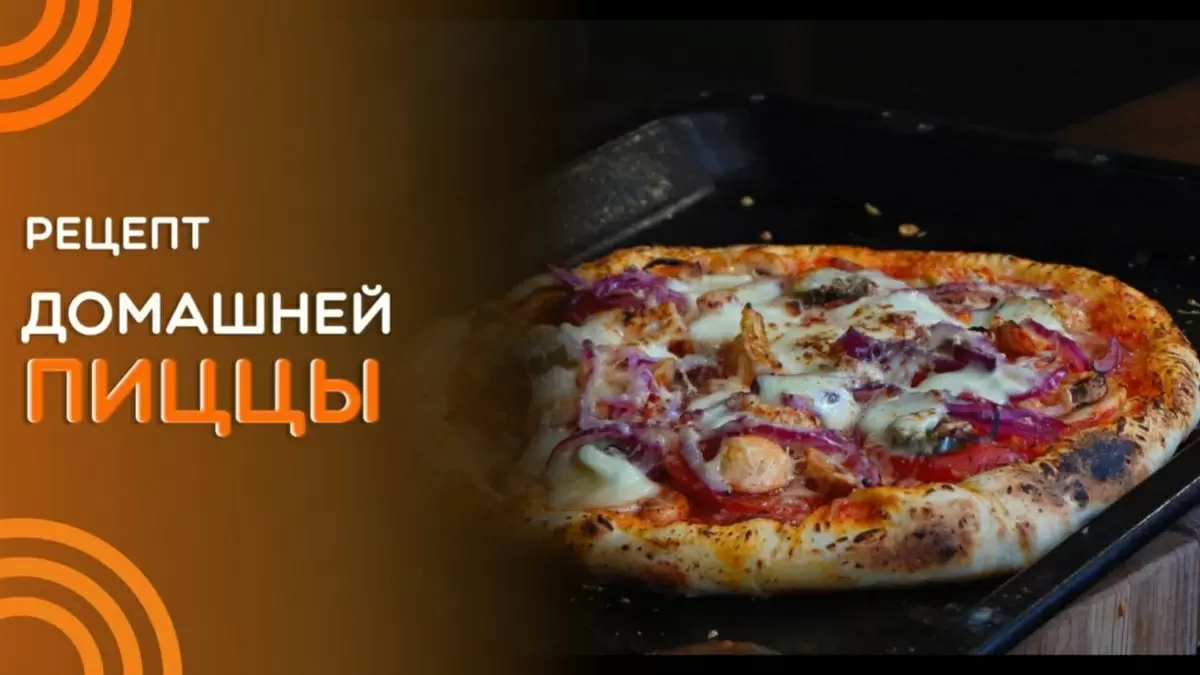 Легкая домашняя пицца: пошаговый рецепт на дрожжевом тесте