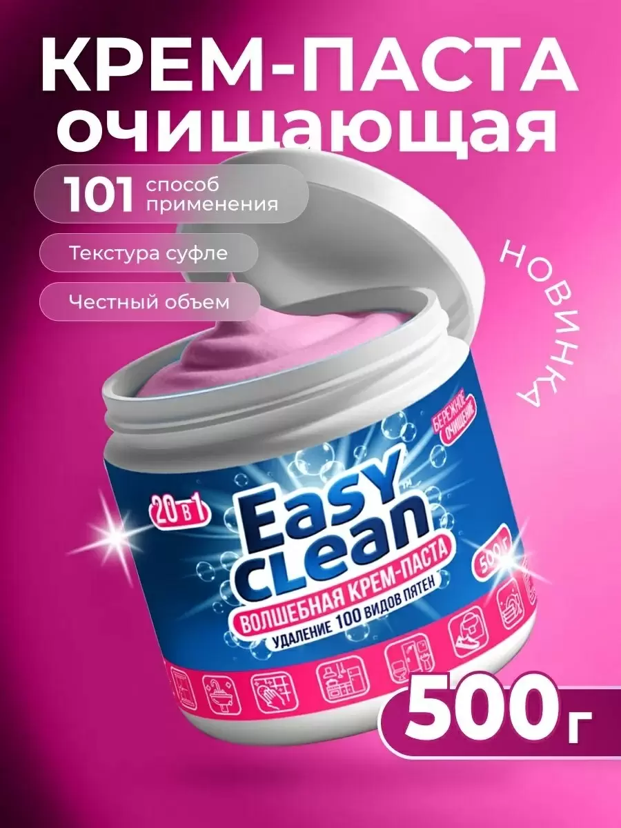 Как одна банка может обеспечить чистоту в вашем доме