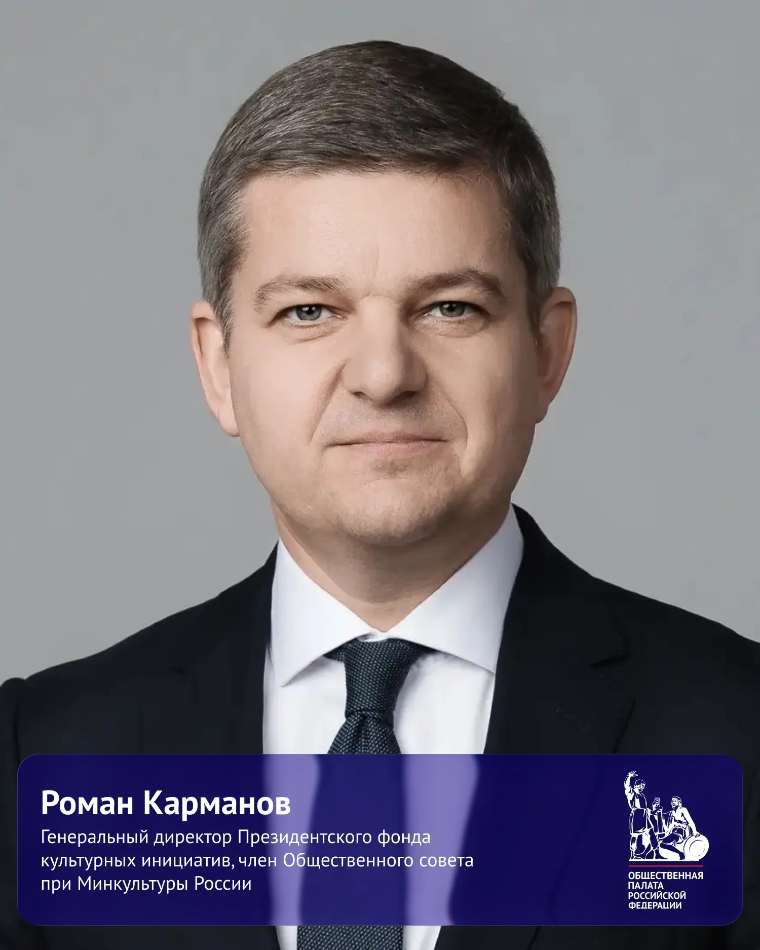 Знакомимся с шестью новыми членами 9-го состава Общественной палаты РФ, впервые назначенными Президентом России Владимиром Путиным Знакомимся с шестью новыми членами 9-го состава Общественной палаты РФ, впервые назначенными Президентом России Владимиром Путиным