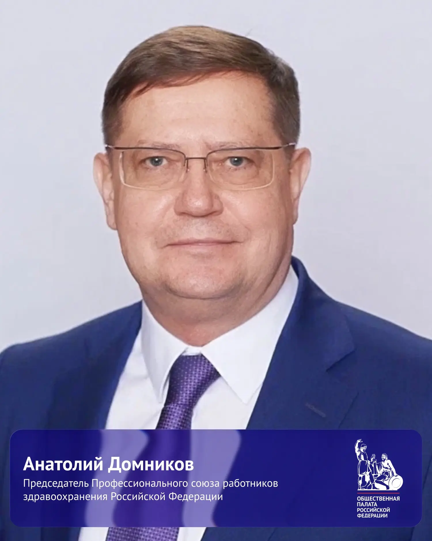 Знакомимся с шестью новыми членами 9-го состава Общественной палаты РФ, впервые назначенными Президентом России Владимиром Путиным Знакомимся с шестью новыми членами 9-го состава Общественной палаты РФ, впервые назначенными Президентом России Владимиром Путиным