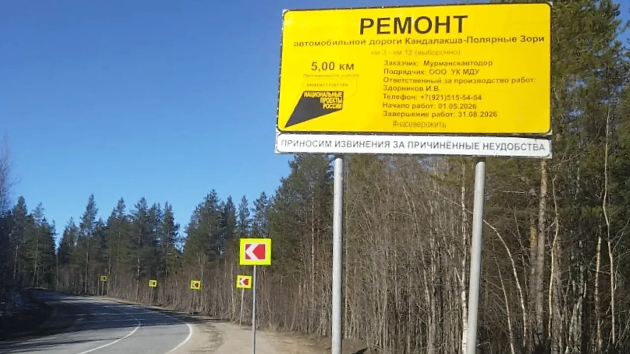 На автодороге Кандалакша — Полярные Зори приступили к ремонту