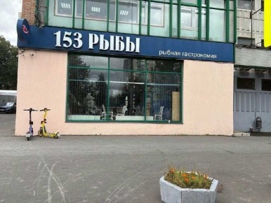 Магазин-кафе с библейским названием