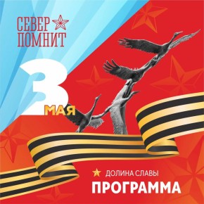 3 ��� � ������ ����� ������� �������� �����������, ������������ � 81-� ��������� ������ � ������� ������������� �����