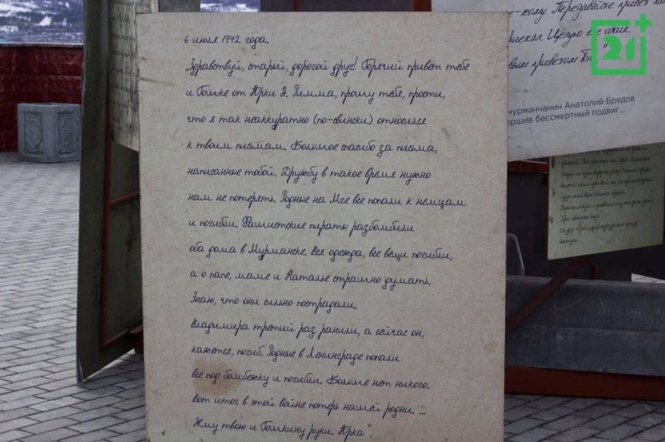 Возле «Алёши» вновь установили инсталляцию с письмами военных лет и журавлями Возле «Алёши» вновь установили инсталляцию с письмами военных лет и журавлями
