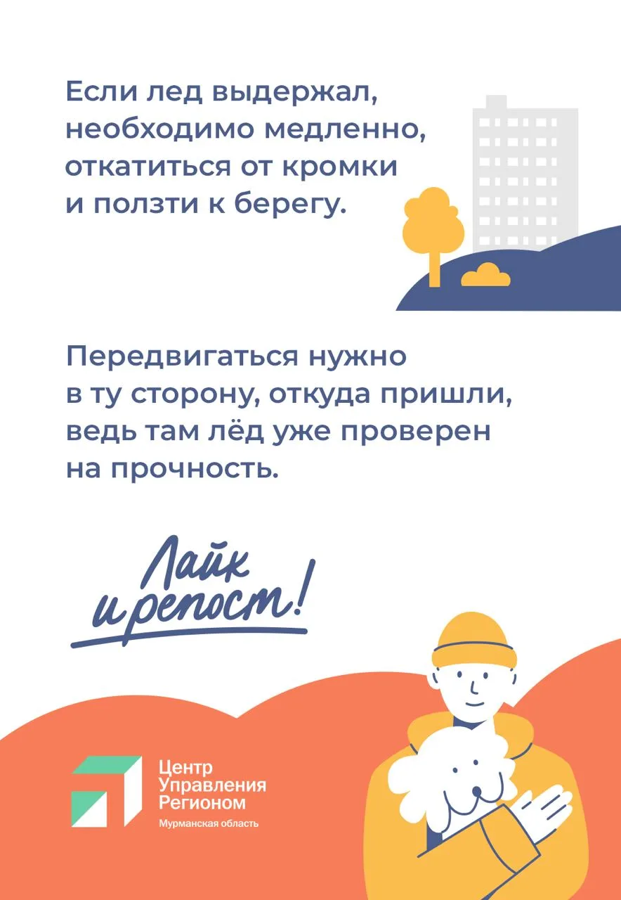 Как сообщает Мурманский УГМС, на территории региона продолжается развитие весеннего половодья Как сообщает Мурманский УГМС, на территории региона продолжается развитие весеннего половодья