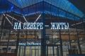 Мурманск и Петрозаводск свяжет прямое авиасообщение