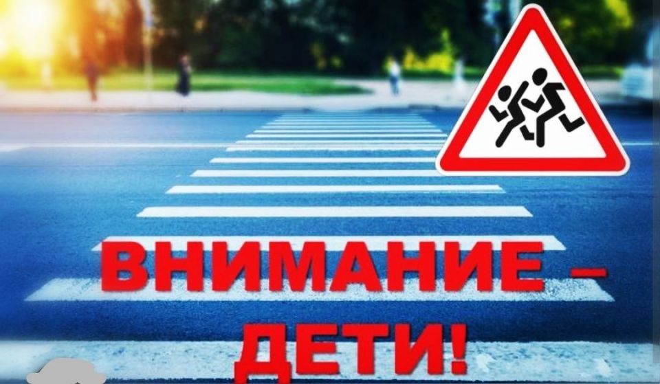 Детская безопасность на дорогах региона: тревожная статистика и комплексные меры профилактики
