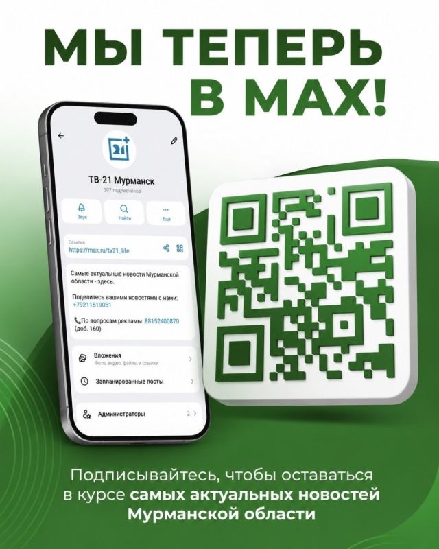 Мы в MAX! Присоединяйтесь!