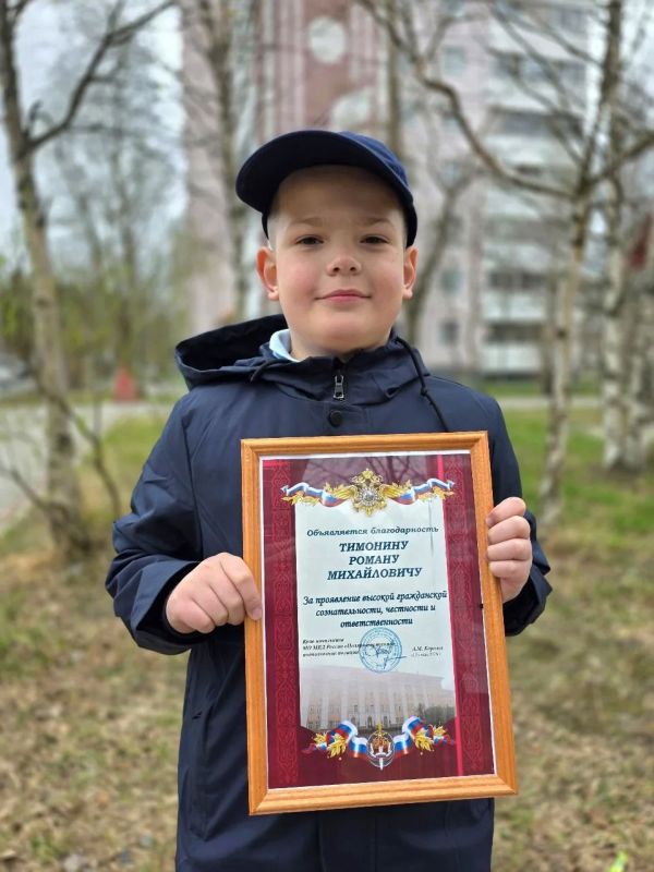 Находка ценой в воспитание: юный житель Полярных Зорь доказал, что честность - не пустое слово