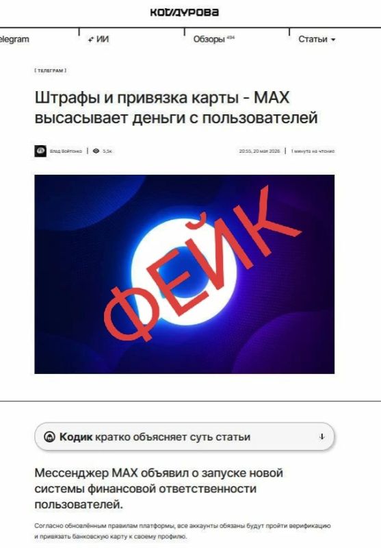 Внимание: в Мурманской области вброс фейковых новостей Внимание: в Мурманской области вброс фейковых новостей