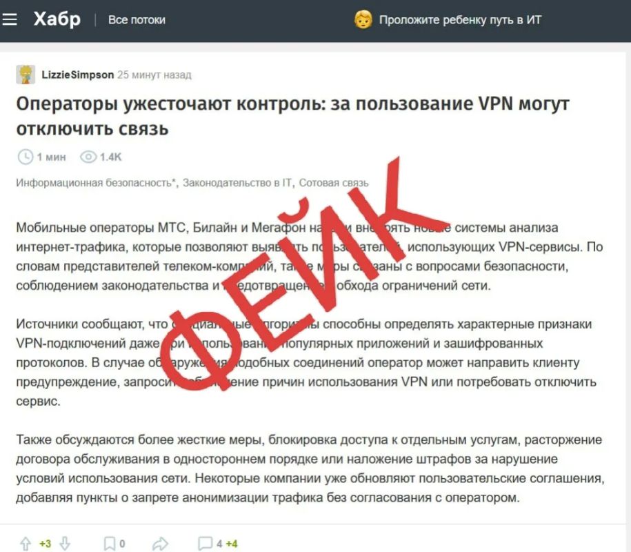 Внимание: в Мурманской области вброс фейковых новостей Внимание: в Мурманской области вброс фейковых новостей