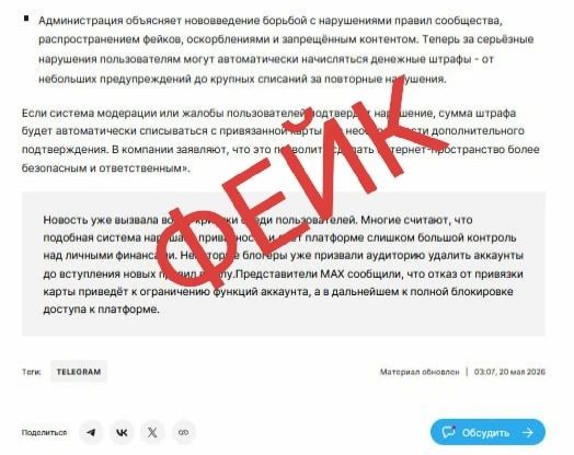 Внимание: в Мурманской области вброс фейковых новостей Внимание: в Мурманской области вброс фейковых новостей