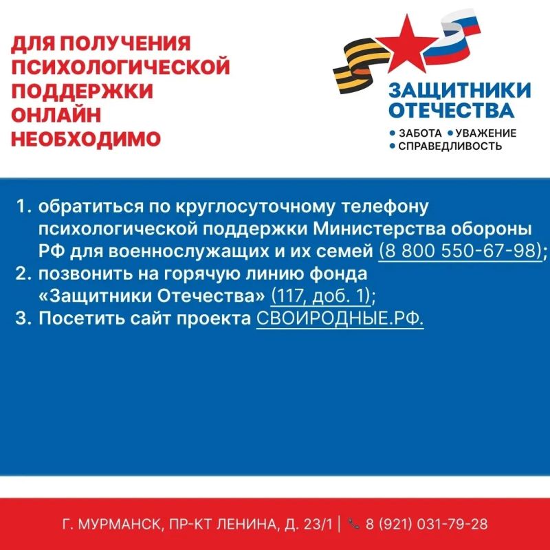 Как организована психологическая помощь для ветеранов СВО и членов их семей в фонде «Защитники Отечества»? Как организована психологическая помощь для ветеранов СВО и членов их семей в фонде «Защитники Отечества»?