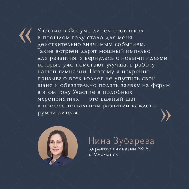 С 29 сентября по 1 октября 2026 года в Москве пройдёт Всероссийский Форум директоров школ, организованный Министерством просвещения РФ С 29 сентября по 1 октября 2026 года в Москве пройдёт Всероссийский Форум директоров школ, организованный Министерством просвещения РФ